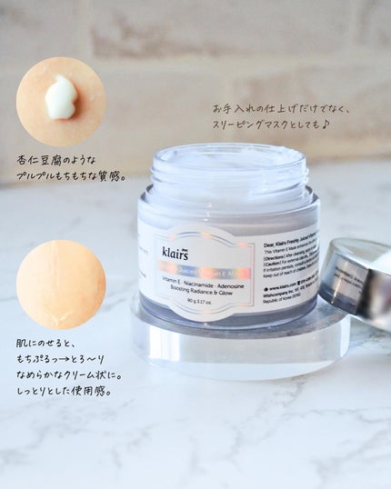 フレッシュリージュースドビタミンEマスク(90g)/Klairs/フェイスクリームを使ったクチコミ(5枚目)