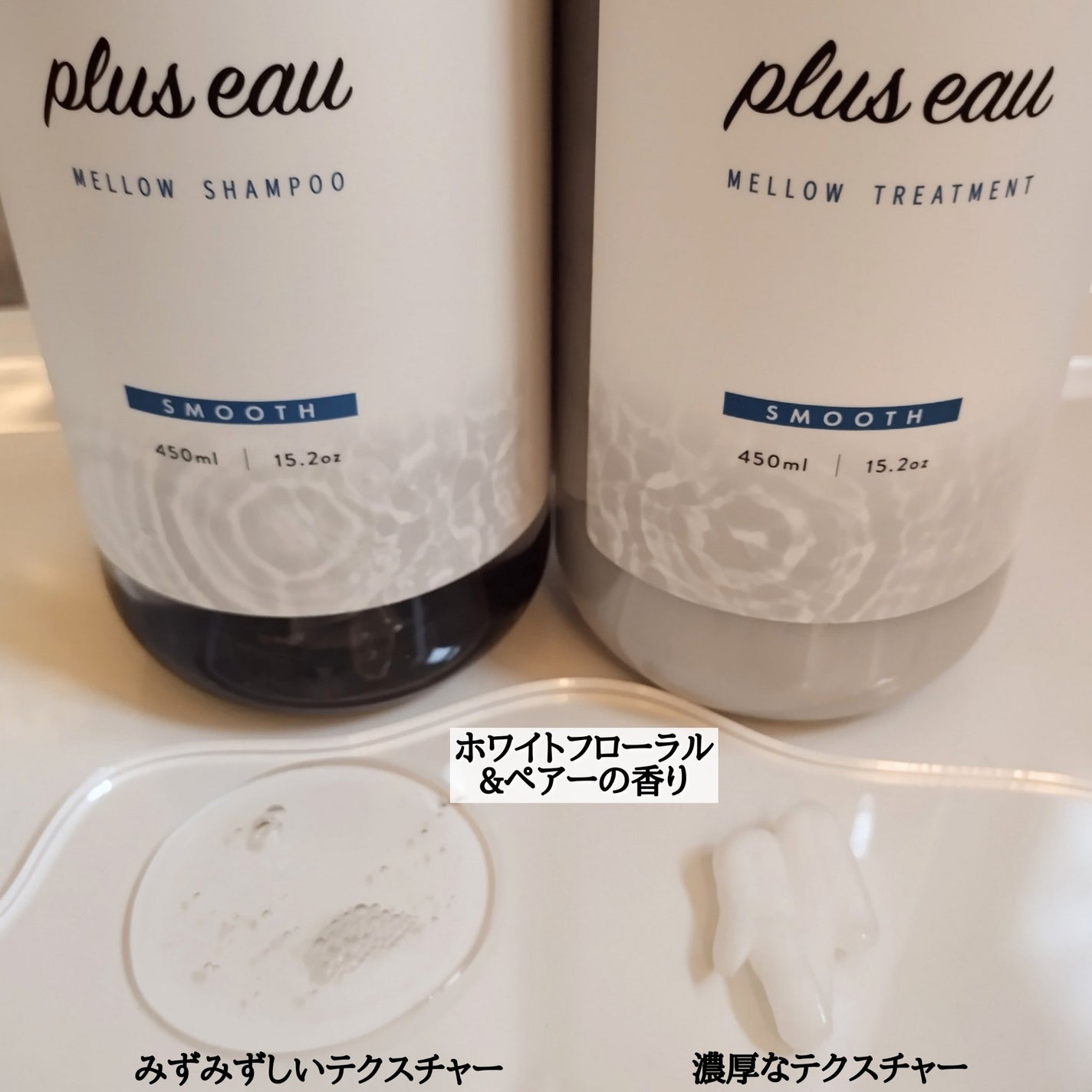 メロウシャンプー/メロウトリートメント/plus eau/市販シャンプーを使ったクチコミ(2枚目)