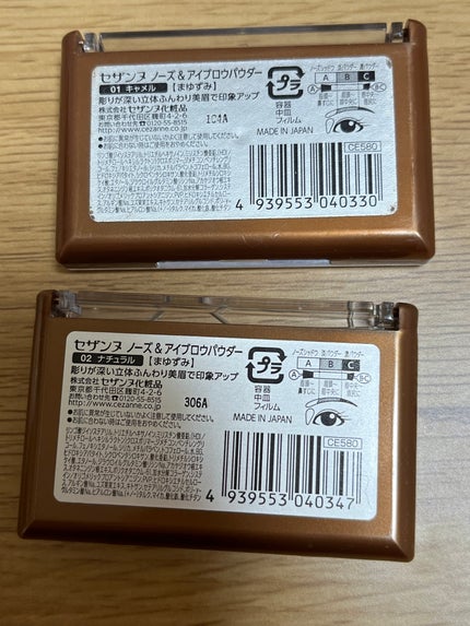 ノーズ&アイブロウパウダー 02 ナチュラルブラウン/CEZANNE/パウダーアイブロウを使ったクチコミ(2枚目)