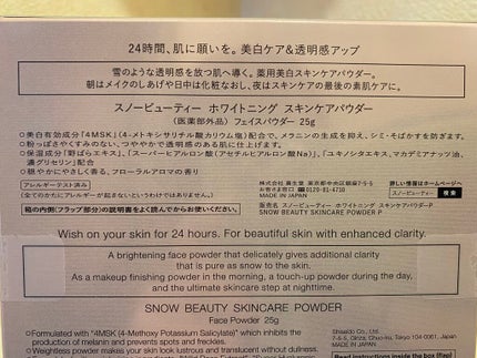 スノービューティー ホワイトニング スキンケアパウダーP2021 /スノービューティー/プレストパウダーを使ったクチコミ(2枚目)