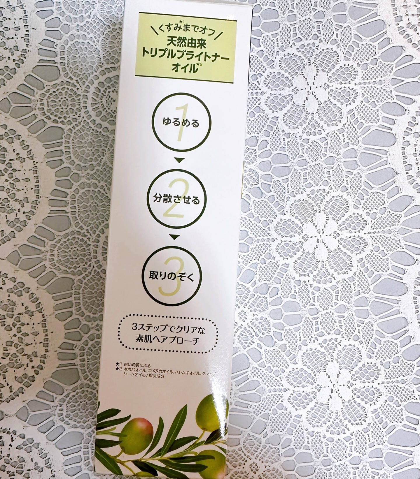 を使ったクチコミ（2枚目）