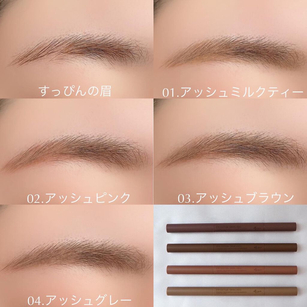 エテュセ アイエディション(ブロウライナー)/ettusais/アイブロウペンシルを使ったクチコミ(4枚目)