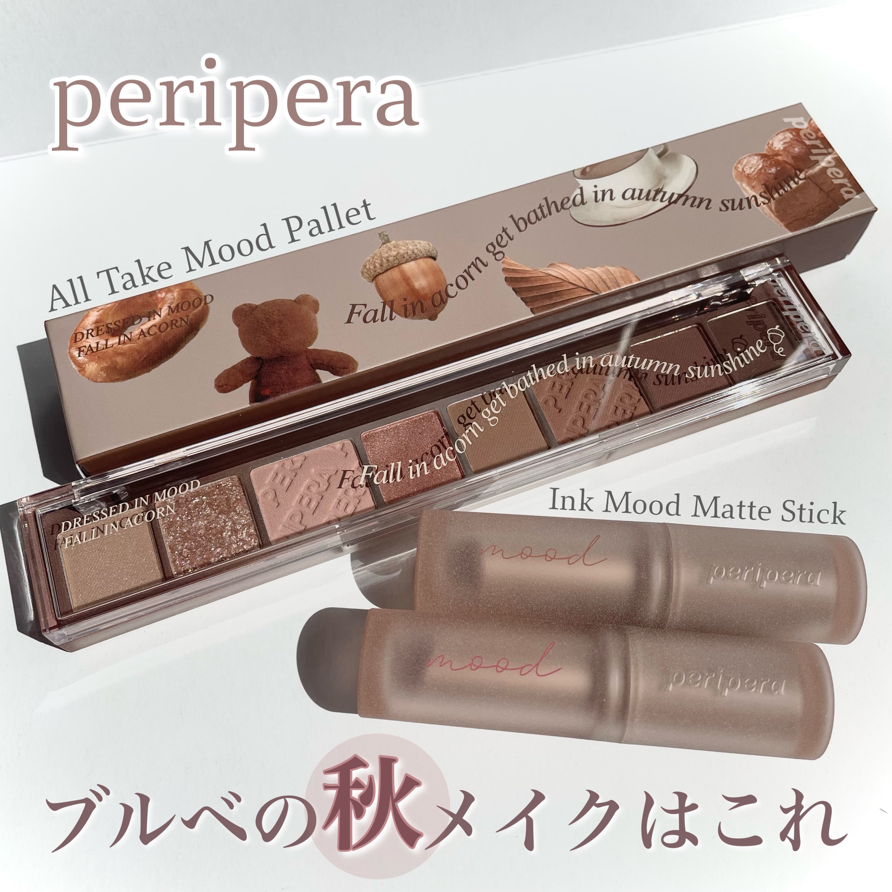 インク ムード マット スティック/PERIPERA/口紅を使ったクチコミ（1枚目）