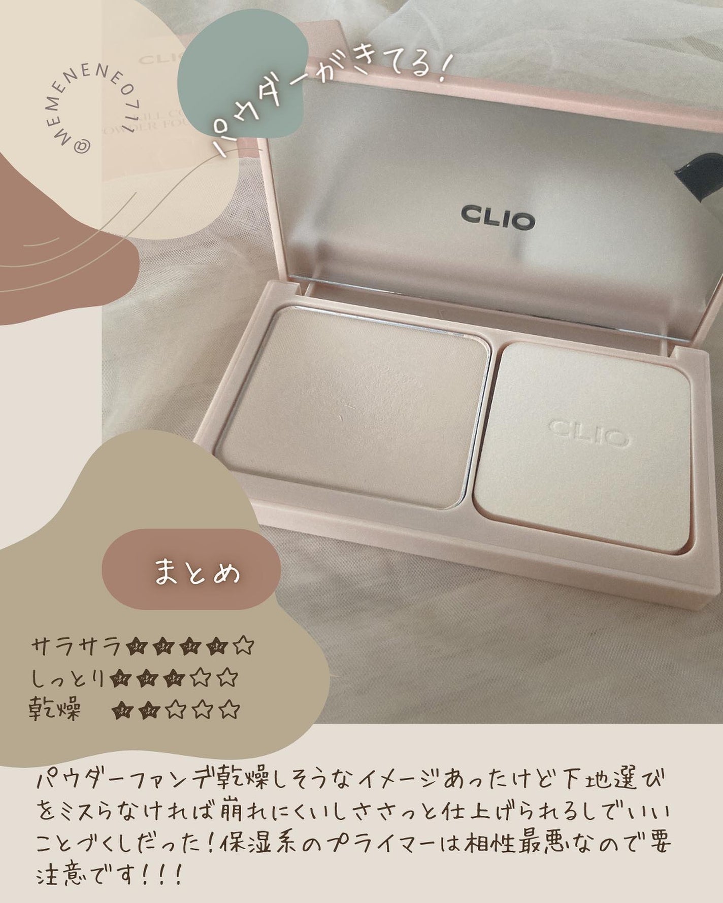 キルカバーパウダーファンデーション/CLIO/ファンデーションを使ったクチコミ(7枚目)