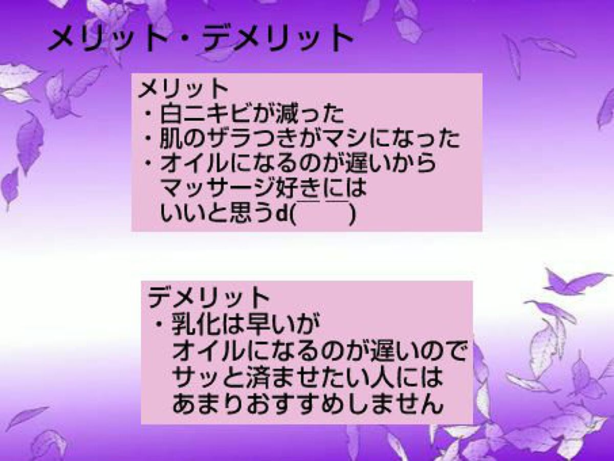 を使ったクチコミ（3枚目）