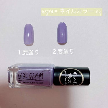 UR GLAM　COLOR NAIL SELECTION 04＜グロッシーカラー＞/U R GLAM/マニキュアを使ったクチコミ（1枚目）