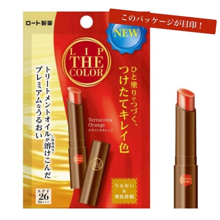 リップザカラー/リップザカラー/口紅を使ったクチコミ(4枚目)