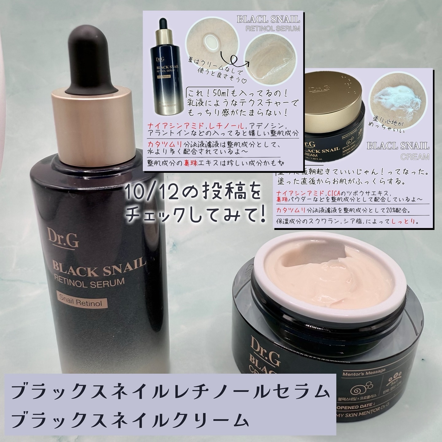 ブラックスネイル クリーム/Dr.G/フェイスクリームを使ったクチコミ（3枚目）