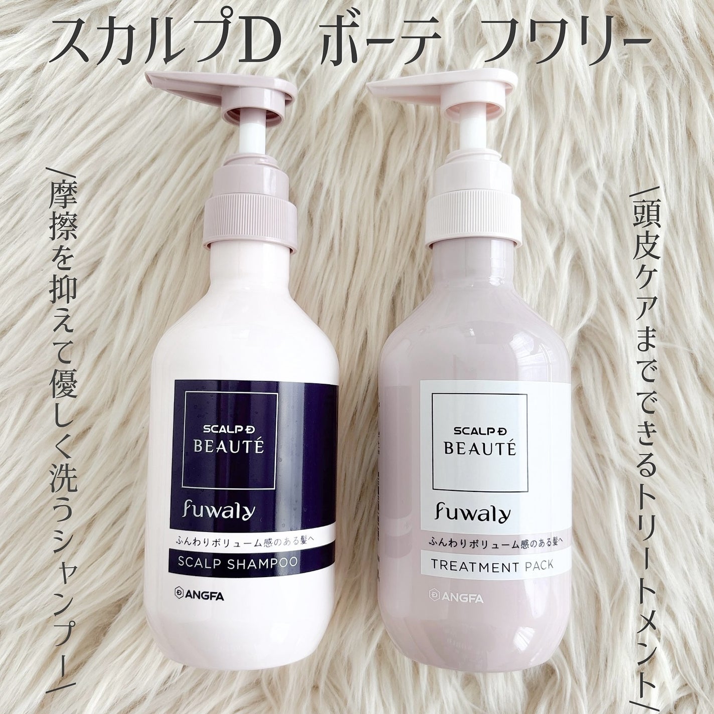 スカルプD ボーテ フワリー スカルプシャンプー/トリートメントパック/アンファー(スカルプD)/市販シャンプーを使ったクチコミ(1枚目)