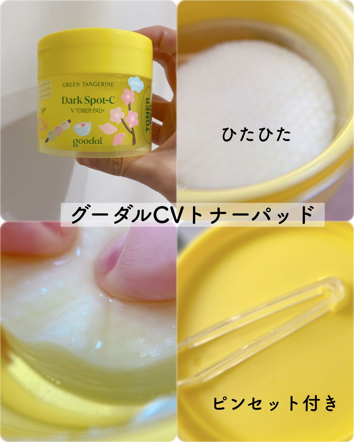 グリーンタンジェリン ビタC ダークスポットケアセラム/goodal/美容液を使ったクチコミ(3枚目)