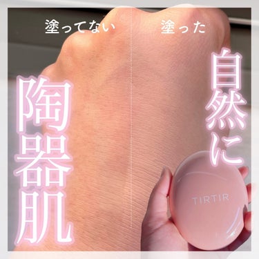 マスクフィットオールカバークッション/TIRTIR(ティルティル)/クッションファンデーションを使ったクチコミ（1枚目）