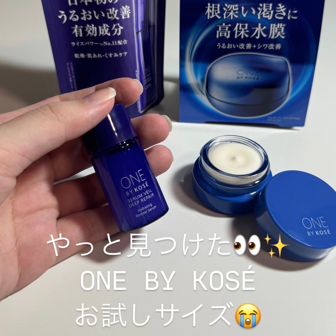 セラム シールド/ONE BY KOSE/フェイスバームを使ったクチコミ(1枚目)