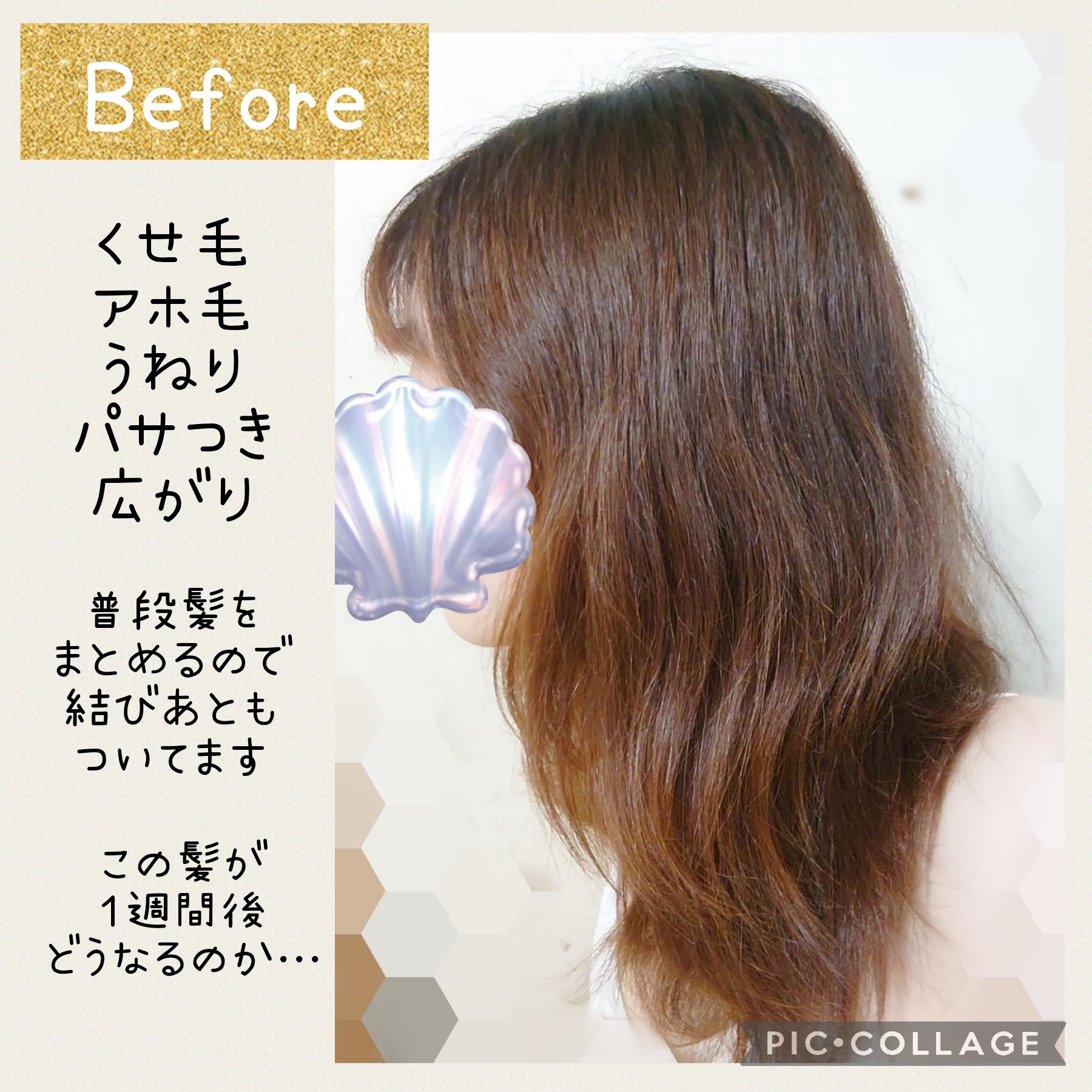 ジュレーム リラックス ミッドナイトリペア  ウォータートリートメント<洗い流すヘアトリートメント>/Je l'aime/洗い流すヘアトリートメントを使ったクチコミ（3枚目）