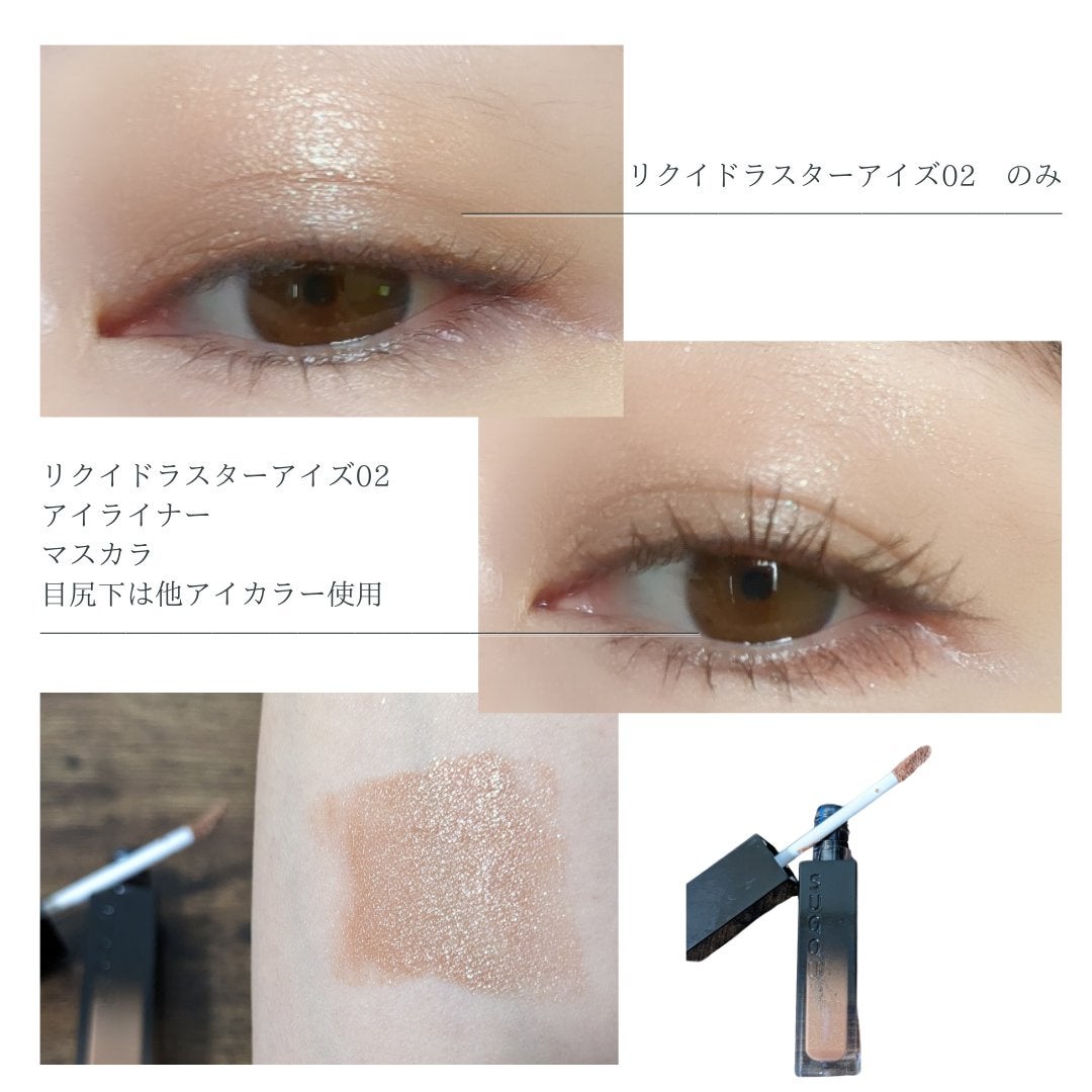 リクイド ラスター アイズ /SUQQU/リキッドアイシャドウを使ったクチコミ(2枚目)