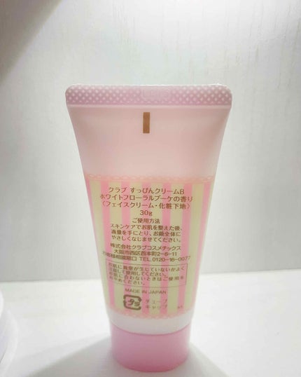 すっぴんクリーム マシュマロマット ホワイトフローラルブーケの香り/クラブ/化粧下地を使ったクチコミ(2枚目)