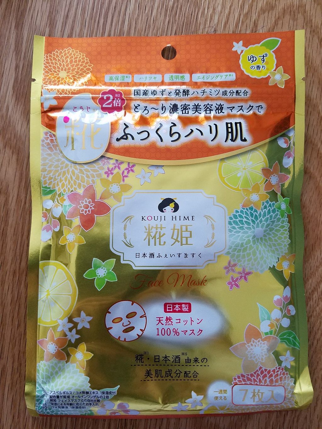 糀姫フェイスマスク/シースタイル/シートマスク・パックを使ったクチコミ（1枚目）