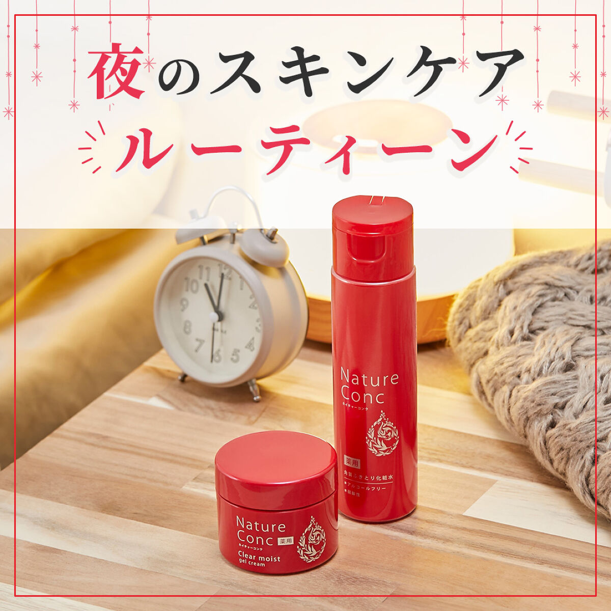 ネイチャーコンク 薬用クリアローション/ネイチャーコンク/拭き取り化粧水を使ったクチコミ（1枚目）