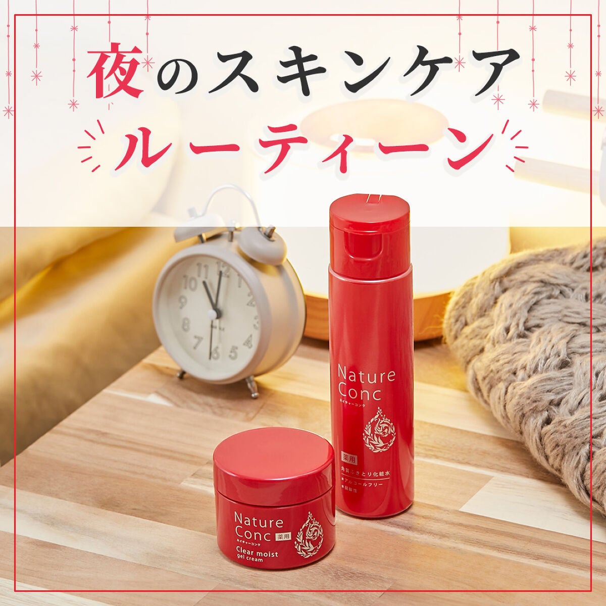 ネイチャーコンク 薬用クリアローション/ネイチャーコンク/拭き取り化粧水を使ったクチコミ(1枚目)