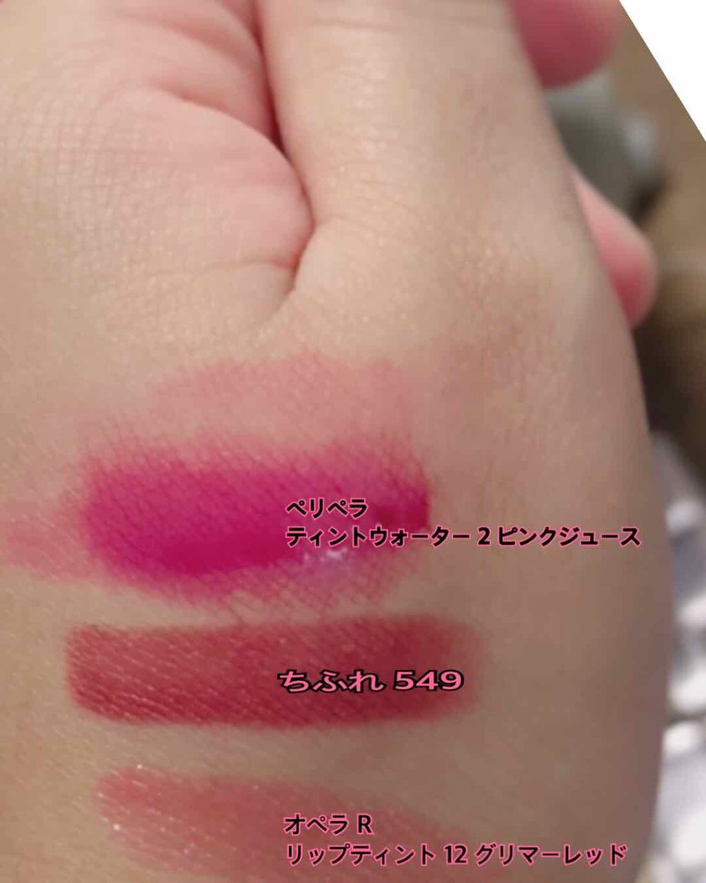 オペラ リップティント N/OPERA/リップティントを使ったクチコミ（2枚目）