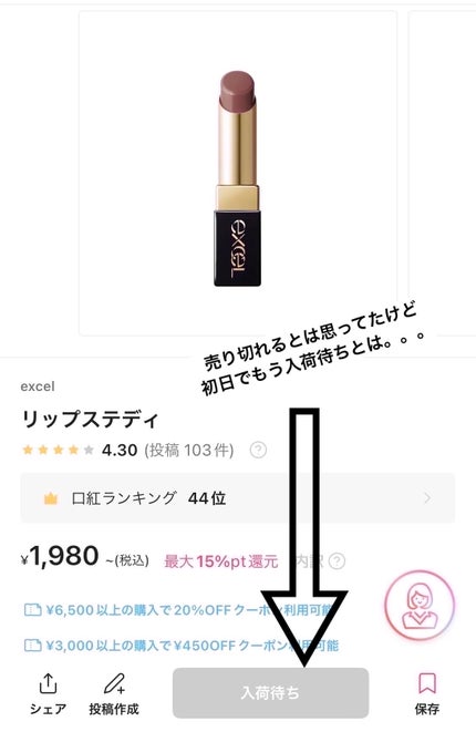 リップステディ/excel/口紅を使ったクチコミ(5枚目)
