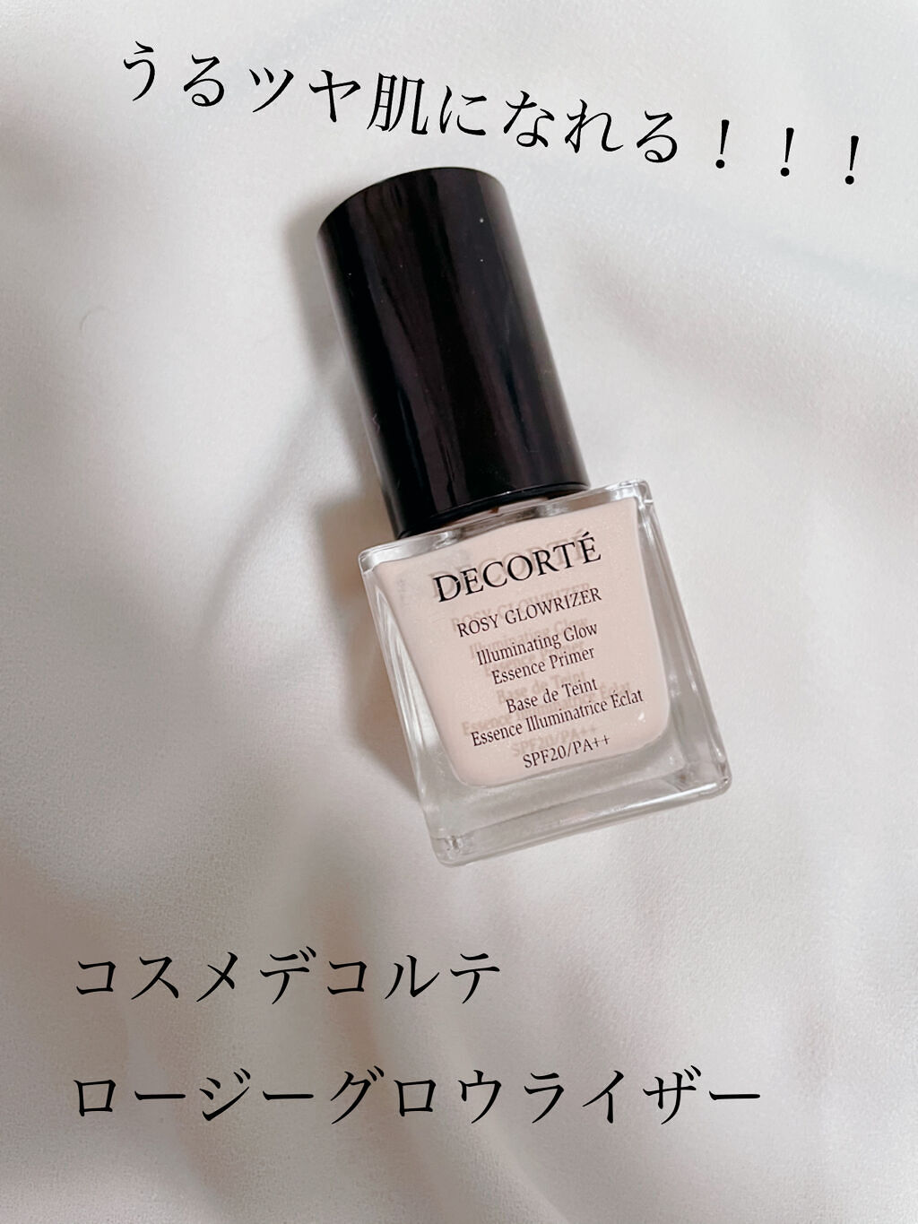 ロージー グロウライザー/DECORTÉ/化粧下地を使ったクチコミ（1枚目）