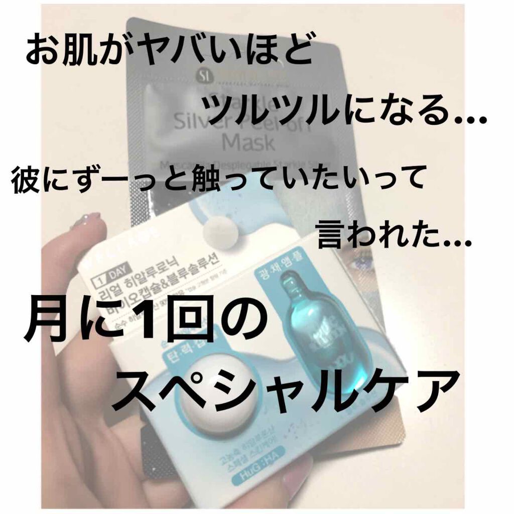 スタークルダイアモンドグリッターバイオレットマスク/J.K.C Japan/シートマスク・パックを使ったクチコミ（1枚目）