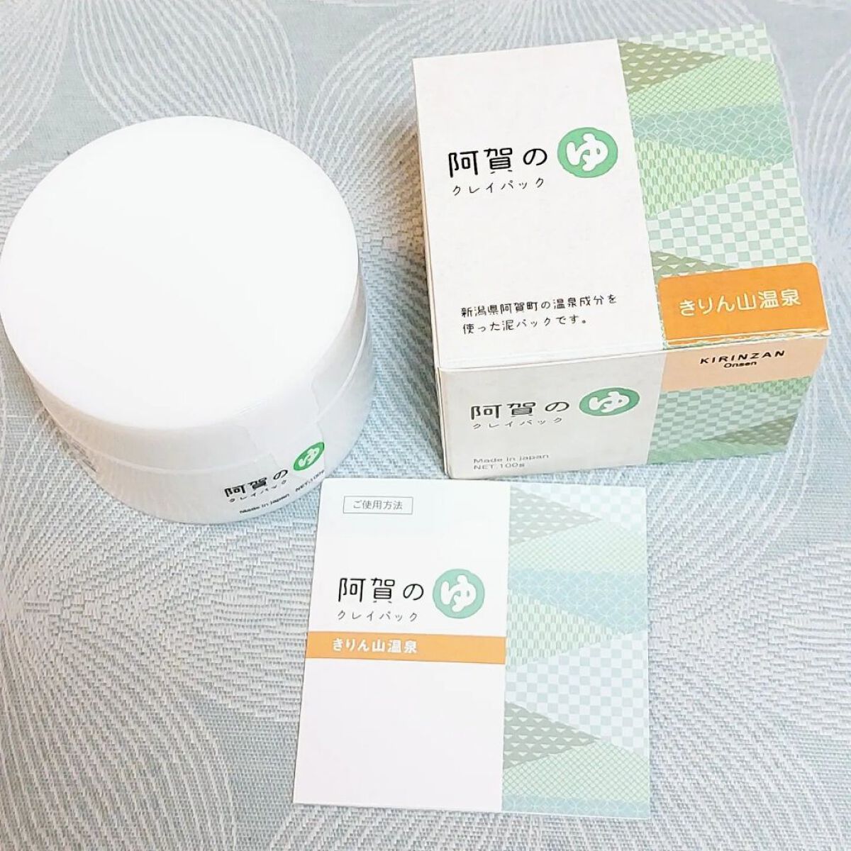 阿賀のゆ クレイパック/kanben cosmetics/洗い流すパック・マスクを使ったクチコミ（1枚目）