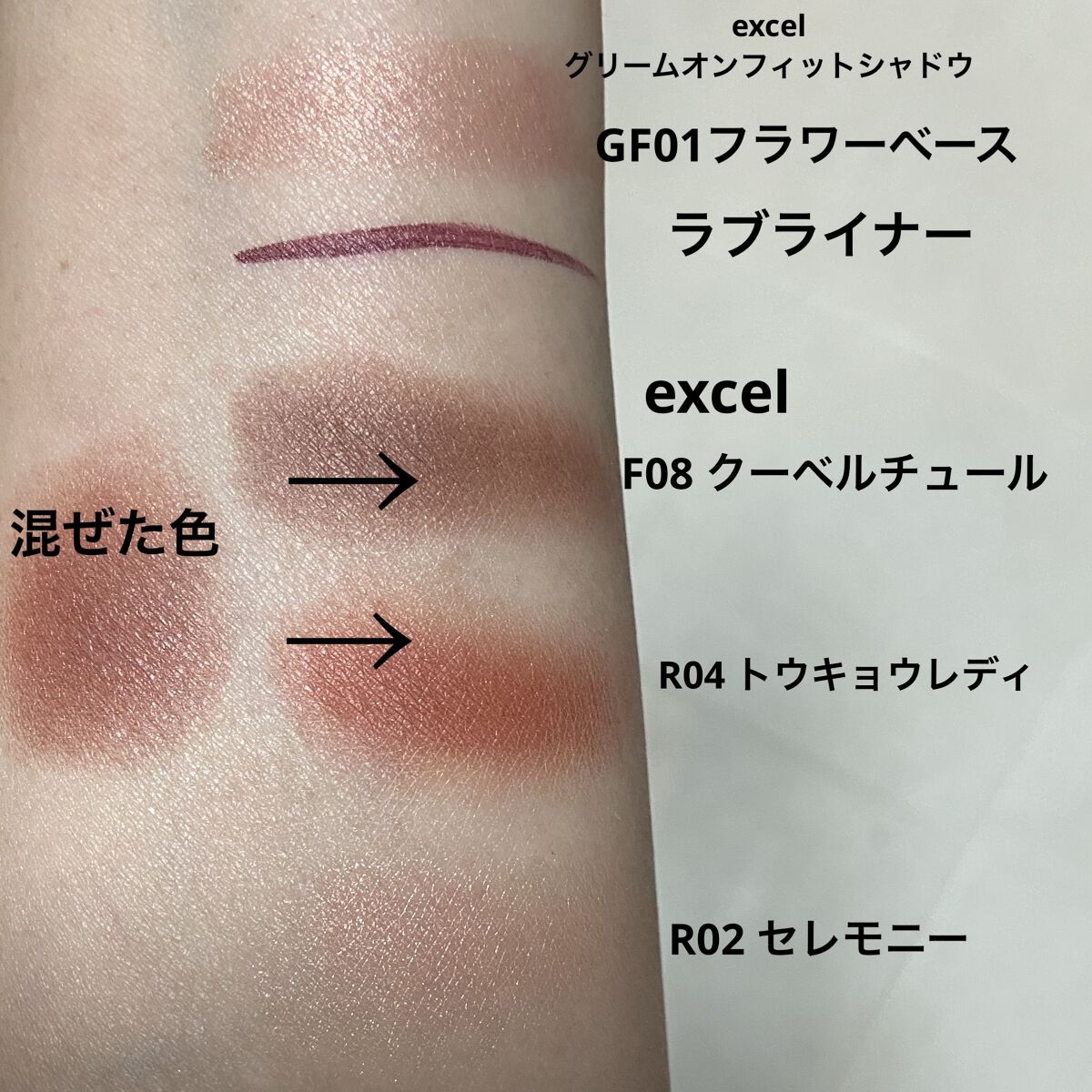 ラブ・ライナー リキッドアイライナー グリッターコレクション2 ボルドーブラウン/ラブ・ライナー/リキッドアイライナーを使ったクチコミ（2枚目）