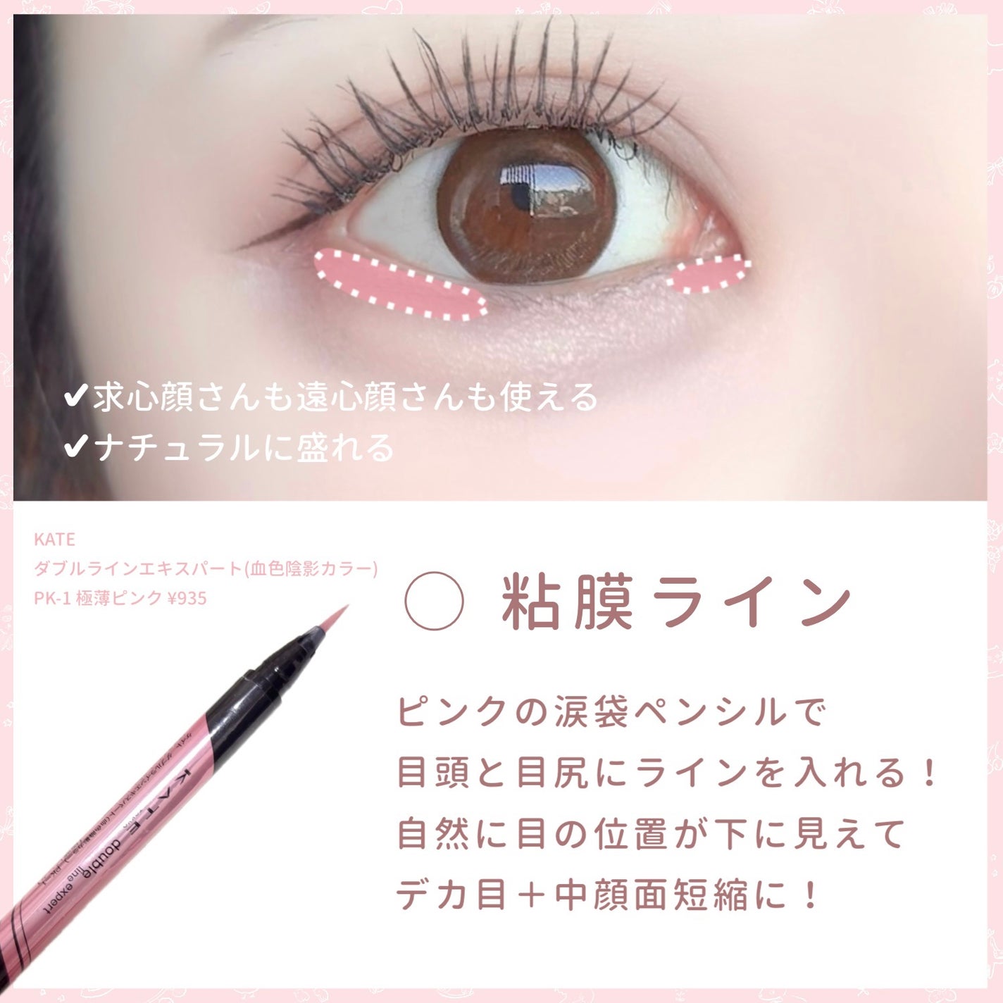 ダブルラインエキスパート/KATE/リキッドアイライナーを使ったクチコミ(2枚目)