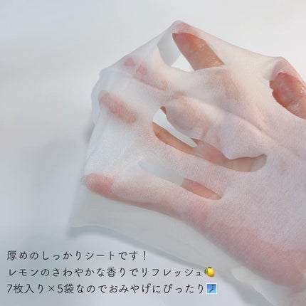 瀬戸内ルルルン(レモンの香り)/ルルルン/シートマスク・パックを使ったクチコミ(4枚目)