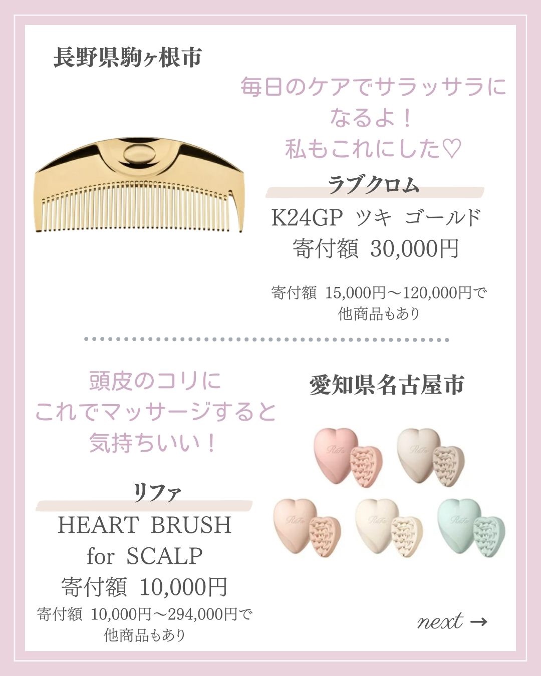 (R)K24GPツキ ゴールド/LOVECHROME/ヘアコームを使ったクチコミ（2枚目）