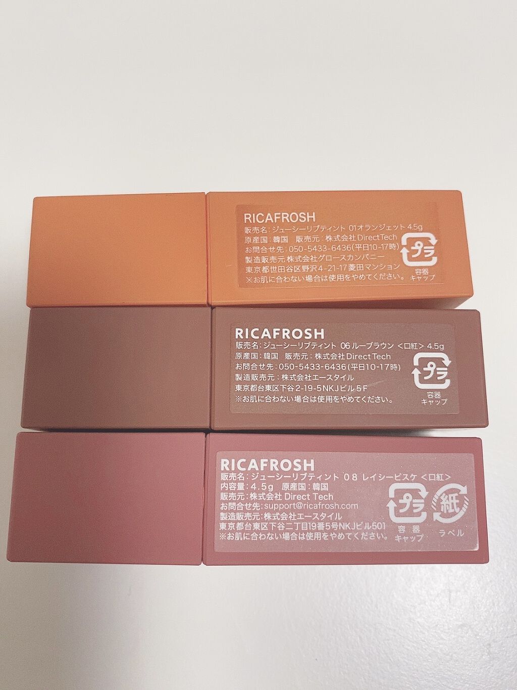 ジューシーリブティント/RICAFROSH/リップティントを使ったクチコミ（2枚目）