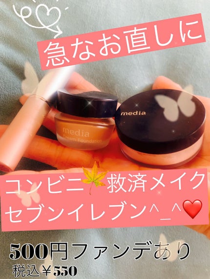 フェイスパウダーS/media/ルースパウダーを使ったクチコミ(1枚目)