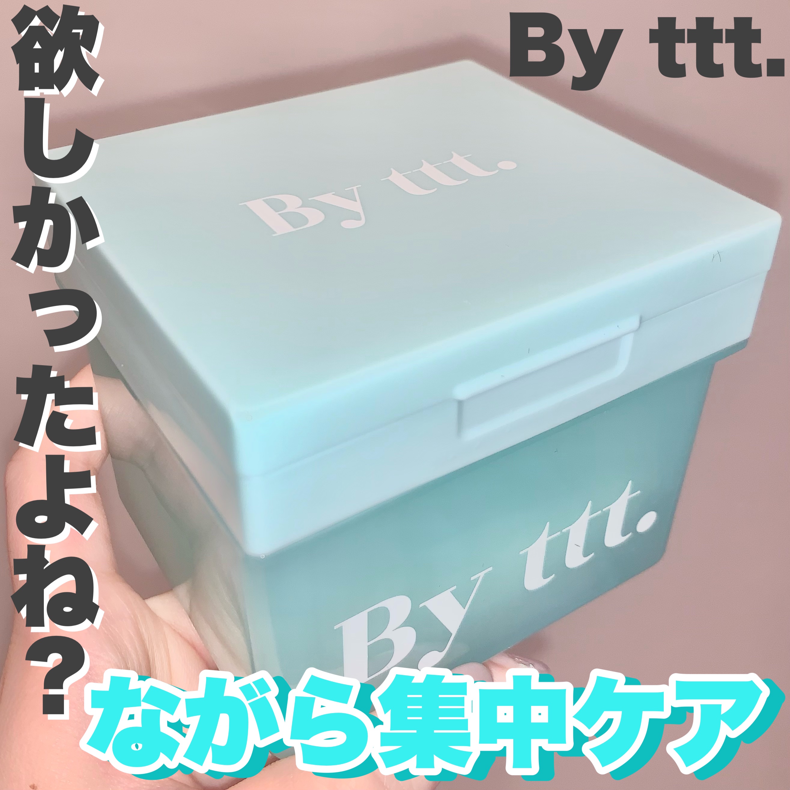 クリアポイントマスク/By ttt./シートマスク・パックを使ったクチコミ（1枚目）