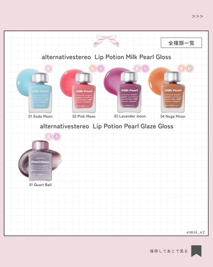 リップポーションバーミーローズ 07 Tea Rose/alternativestereo/リップグロスの画像