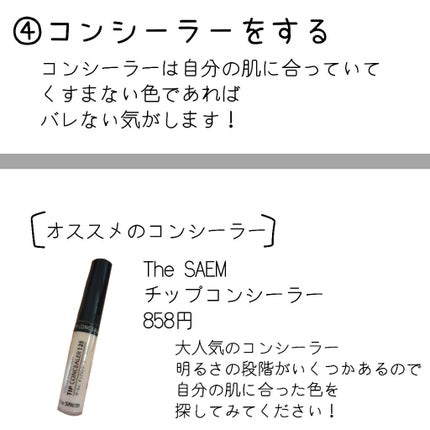 クリームチーク/キャンメイク/ジェル・クリームチークを使ったクチコミ(5枚目)