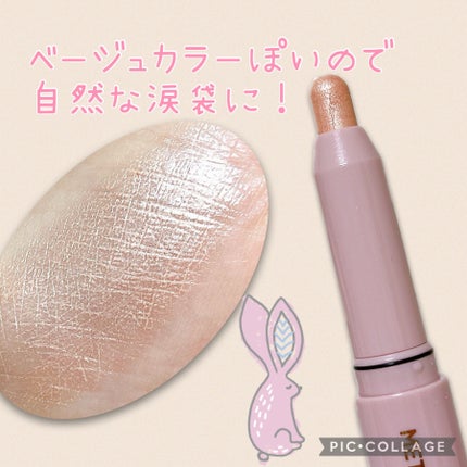 ウォンジョンヨ メタルシャワーペンシル/Wonjungyo/スティックアイシャドウを使ったクチコミ(2枚目)