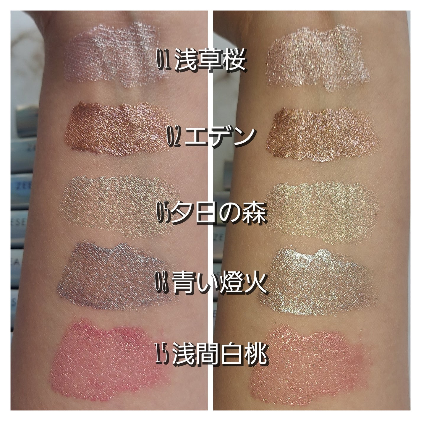 ダイヤモンドシリーズ 星空リキッドアイシャドウ/ZEESEA/リキッドアイシャドウを使ったクチコミ(3枚目)