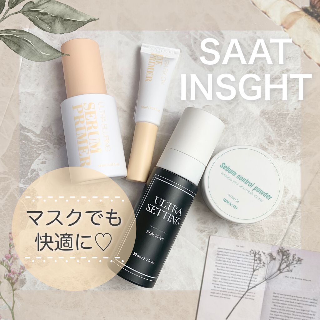 ウルトラ セッティング リアル フィクサー/saat insight/フィックスミストを使ったクチコミ（1枚目）