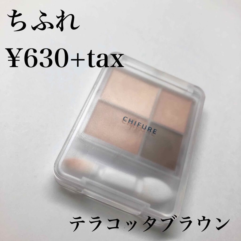 グラデーション アイシャドウ/ちふれ/アイシャドウパレットを使ったクチコミ(1枚目)