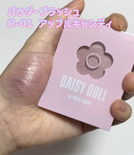 パウダーブラッシュ/DAISY DOLL by MARY QUANT/パウダーチークを使ったクチコミ(2枚目)