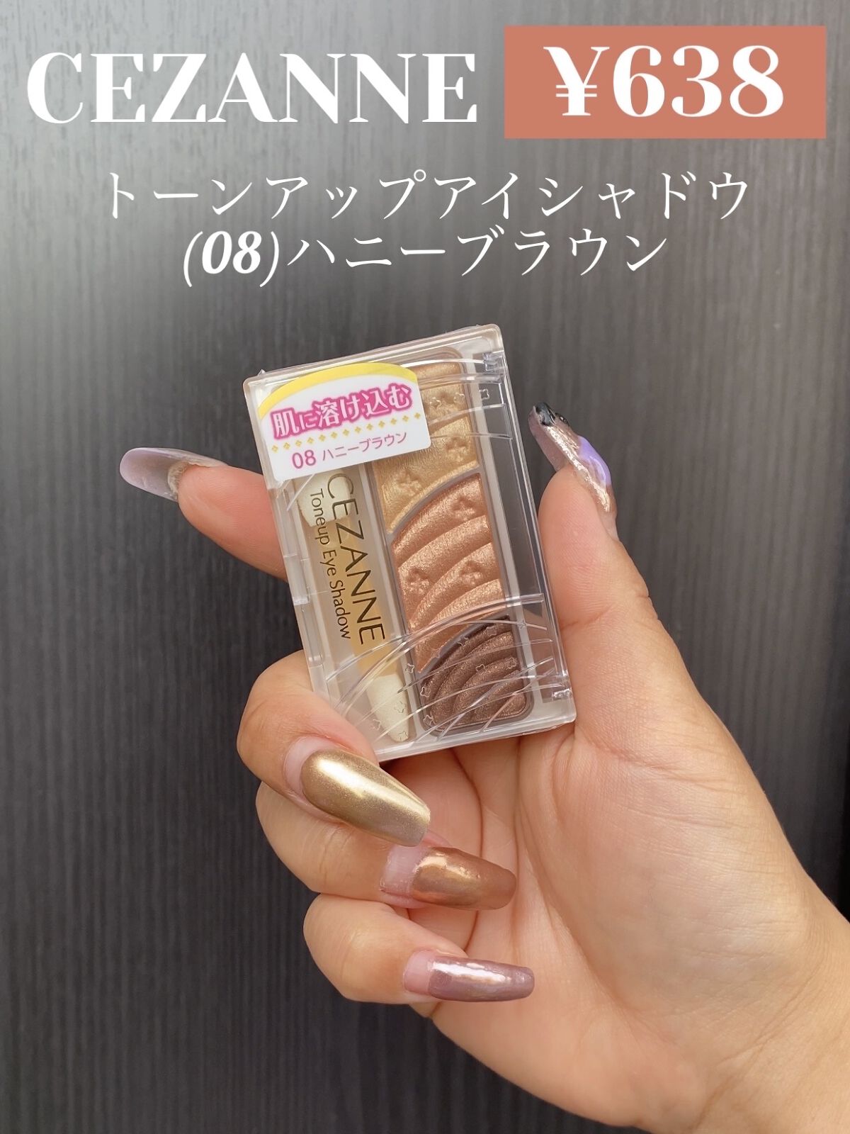 トーンアップアイシャドウ/CEZANNE/アイシャドウパレットを使ったクチコミ（2枚目）