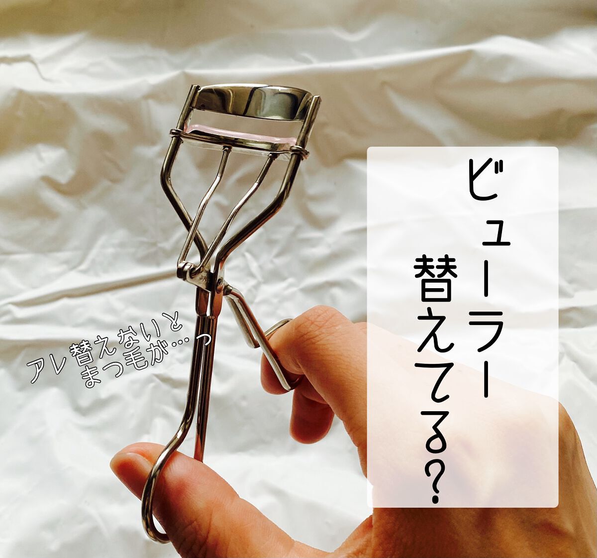 ひとえ・奥ぶたえ用カーラー/アイプチ®/ビューラーを使ったクチコミ(1枚目)