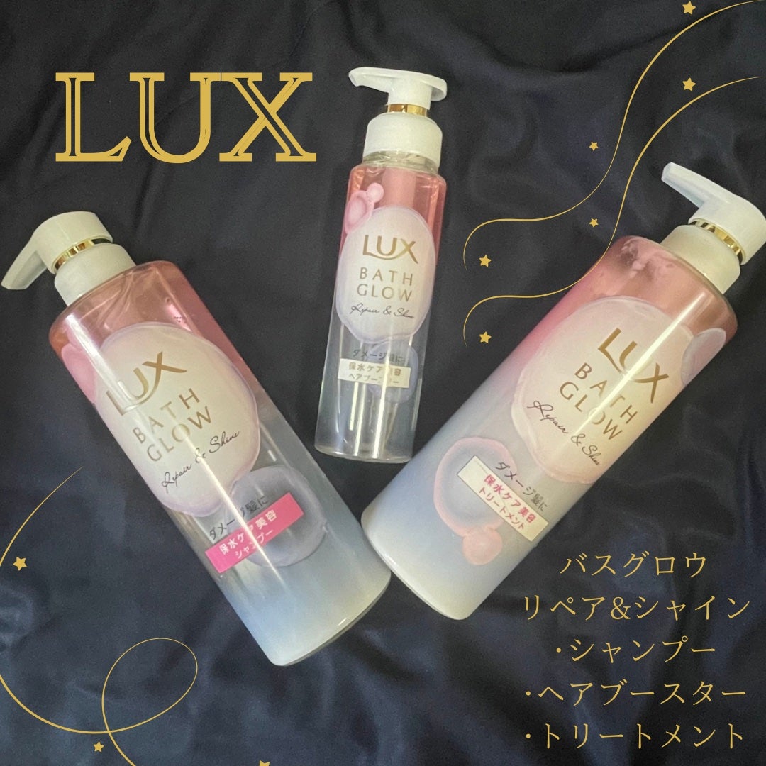 バスグロウ リペア&シャイン シャンプー / トリートメント/LUX/市販シャンプーを使ったクチコミ(1枚目)
