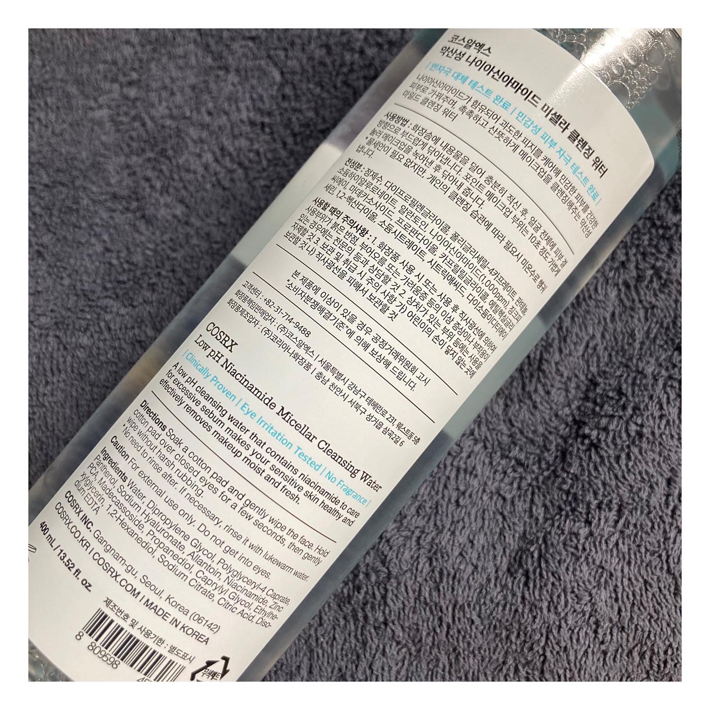 弱酸性 ナイアシンアミド ミセラークレンジングウォーター/COSRX/クレンジングウォーターを使ったクチコミ（3枚目）