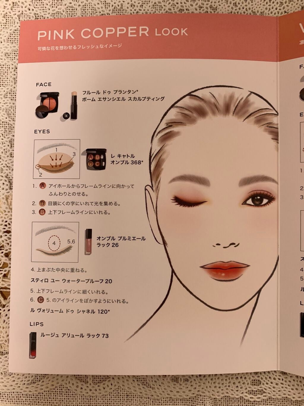 レ キャトル オンブル/CHANEL/アイシャドウパレットを使ったクチコミ(5枚目)