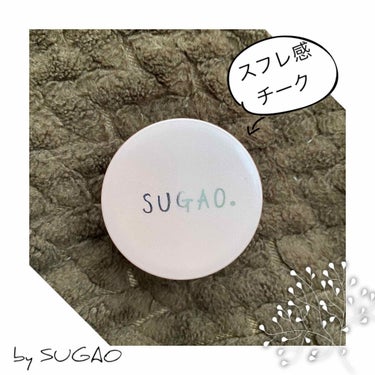 スフレ感チーク/SUGAO®/ジェル・クリームチークを使ったクチコミ（1枚目）