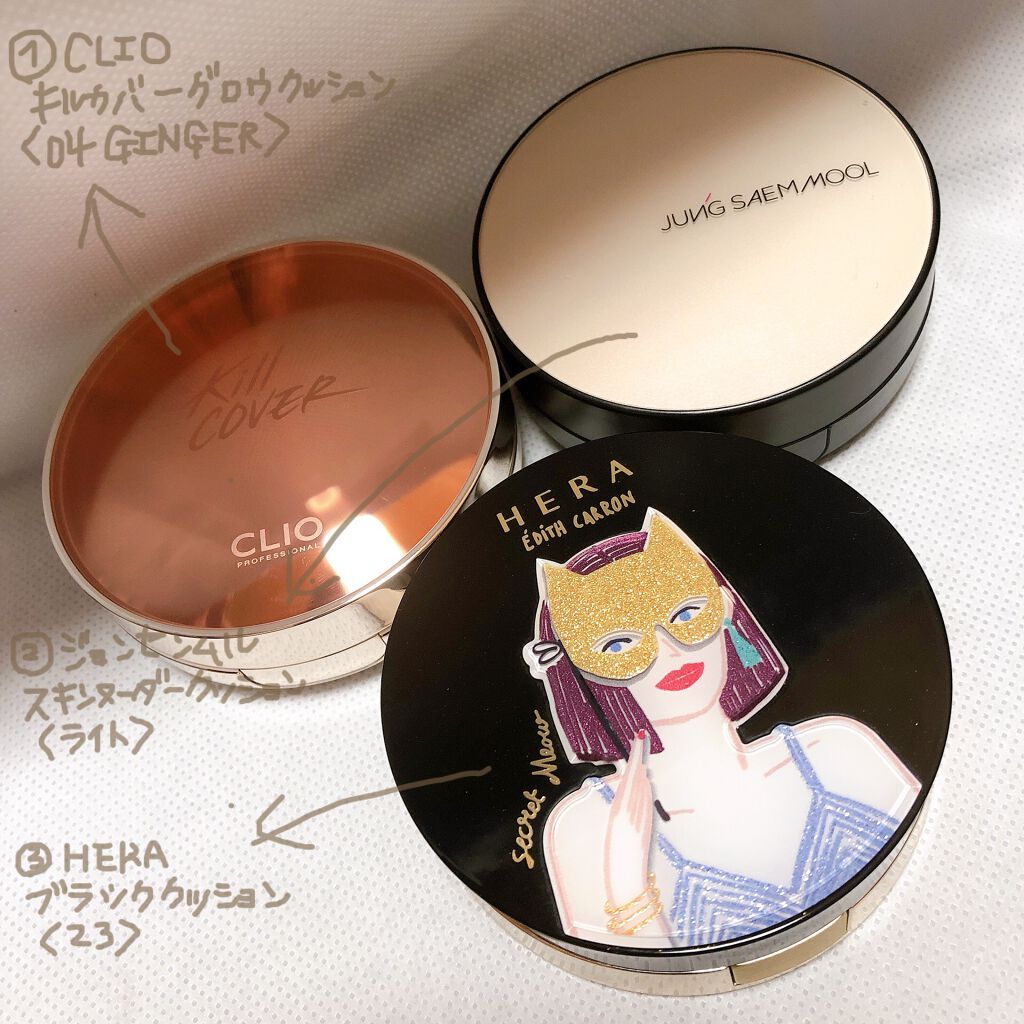 キル カバー グロウ クッション/CLIO/クッションファンデーションを使ったクチコミ（2枚目）