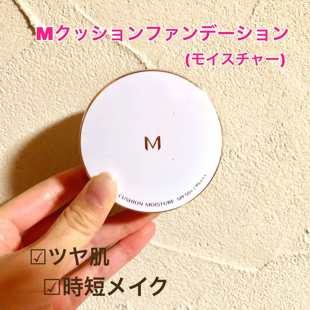 M クッション ファンデーション(モイスチャー)/MISSHA/クッションファンデーションを使ったクチコミ(1枚目)