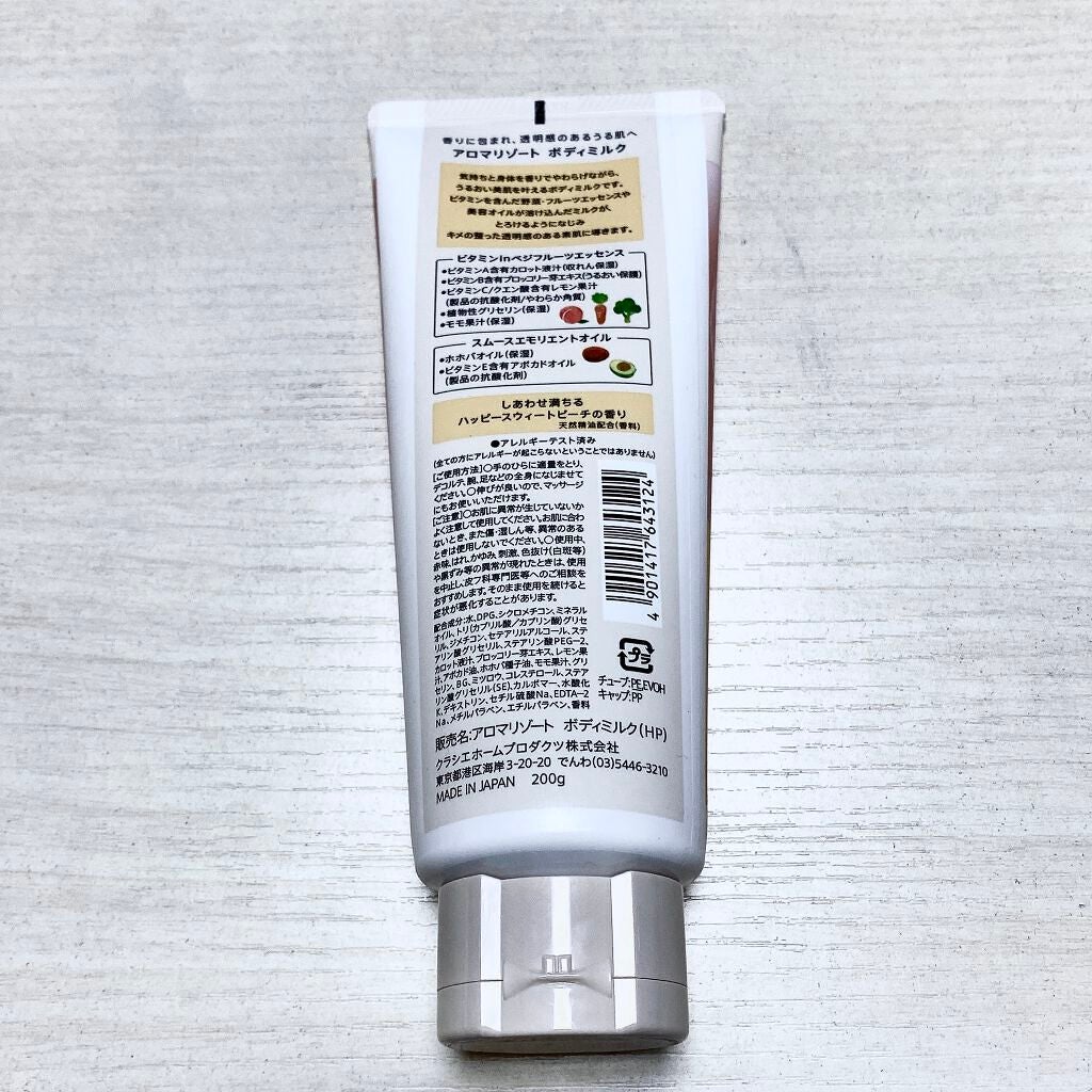 ボディミルク ファインアップル&ガーデニアの香り/アロマリゾート/ボディミルクを使ったクチコミ(3枚目)